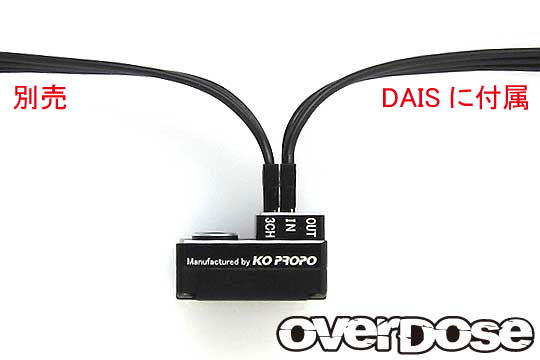 OVER DOSE OD2387 ブラックケーブル (For DAIS/100mm)