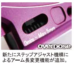 OVER DOSE OD2426b アジャスタブルアルミフロントサスアーム Type-2(For OD/ブラック)