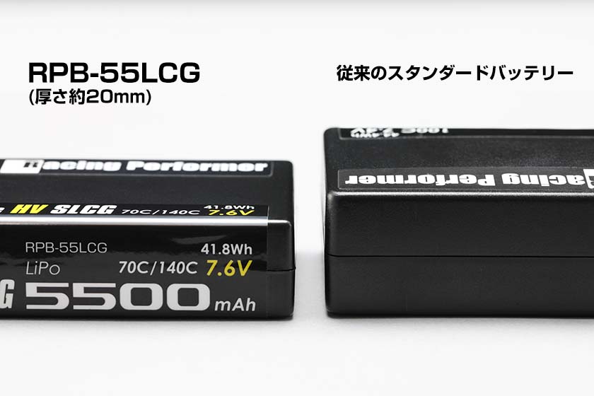 ヨコモ RPB-55LCG レーシングパフォーマーLi-po 5500mAh/7.6V スーパーLCG高電圧HVバッテリー