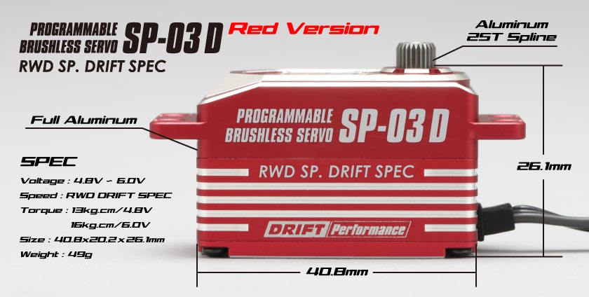 ヨコモ SP-03DR RWD ドリフトスペック ブラシレス ステアリングサーボ(レッド)